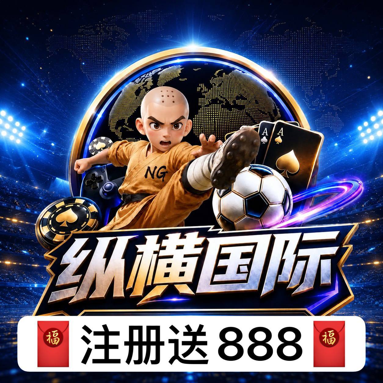 纵横国际